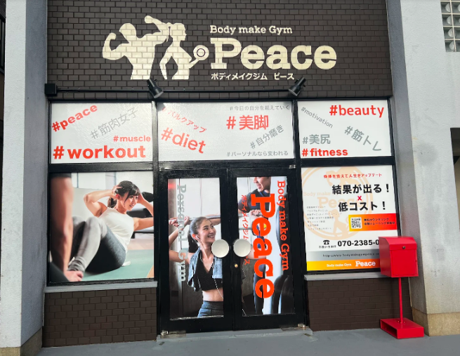 Body make Gym Peace久留米店の店舗外観