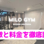 MILO GYM平塚店