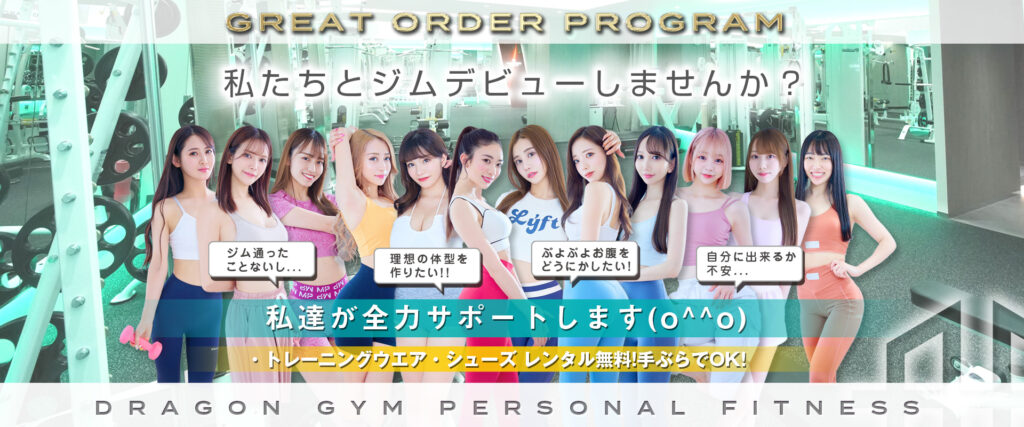 DRAGON GYM PERSONAL fitness