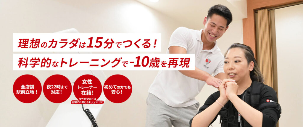 XBODY Lab STATION 市川店