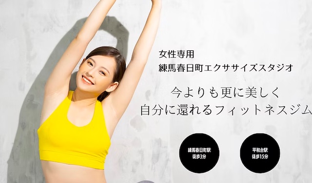 女性専用エクササイズスタジオ